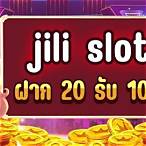jili 20รับ100